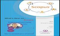 وبینار آموزشی What’s New On Scopus برگزار می شود.