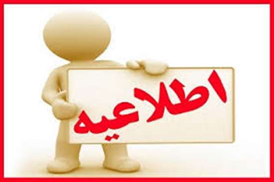 اطلاعیه کارگاه 1,