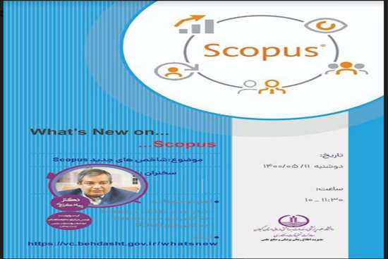 وبینار آموزشی What’s New On Scopus 1,